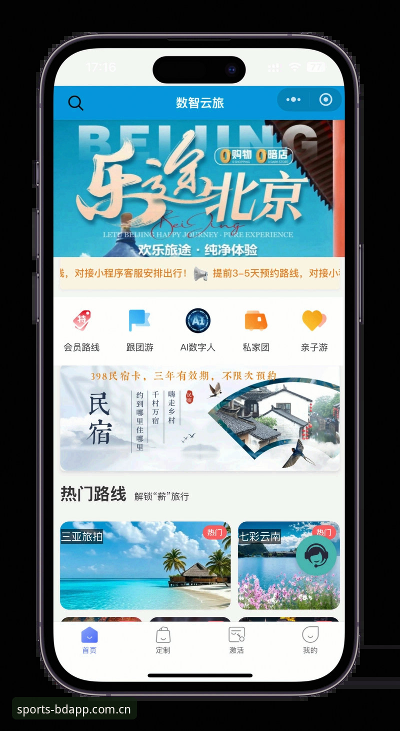 半岛app官方下载常见问题实用指南：从安装到数据优化的完整解决方案